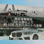 【画像】BMWの新たな一手「水素」で走る「iX5ハイドロジェン」に注目必至! ガソリン・ディーゼル・BEV・FCVのフルラインアップで2028年までに40車種を投入する!! 【ジャパンモビリティショー2025】 〜 画像25