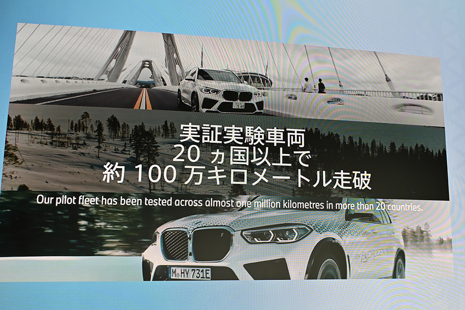 iX5ハイドロジェンやノイエクラッセやM2 CSなどBMWの次世代モデルにワクワクが止まらない 〜 画像25