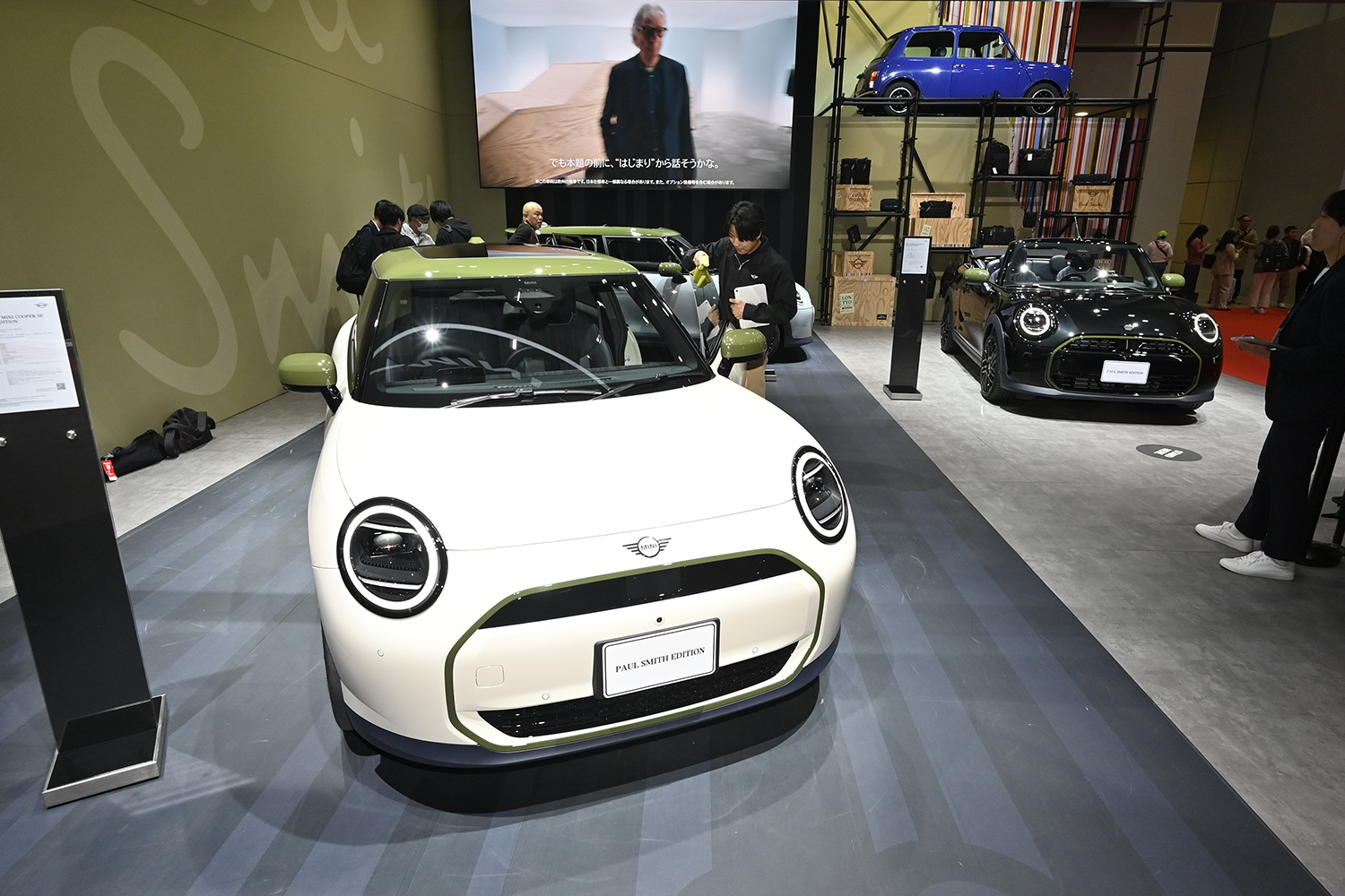 「ポール・スミス・エディション」の新モデルは３ドア・５ドア・コンバーチブルの３モデルを世界初公開