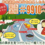 【画像】ヤバイ!!　クルマのキーが側溝に……蓋も外れないしどうすれば!!　超絶ピンチの際に頼るべきはドコ？ 〜 画像1