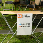 【画像】クルマの役割は人や荷物を運ぶだけじゃない！　「スターキャンプ2025 in 朝霧高原」は「クルマと人と思い出をつなぐ」ファミリーにも優しいイベントだった 〜 画像35