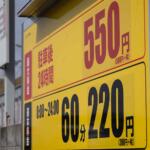 【画像】間違えて入っちまった！　時間貸し駐車場は「すぐ出れば無料」説があるけどホント？ 〜 画像4