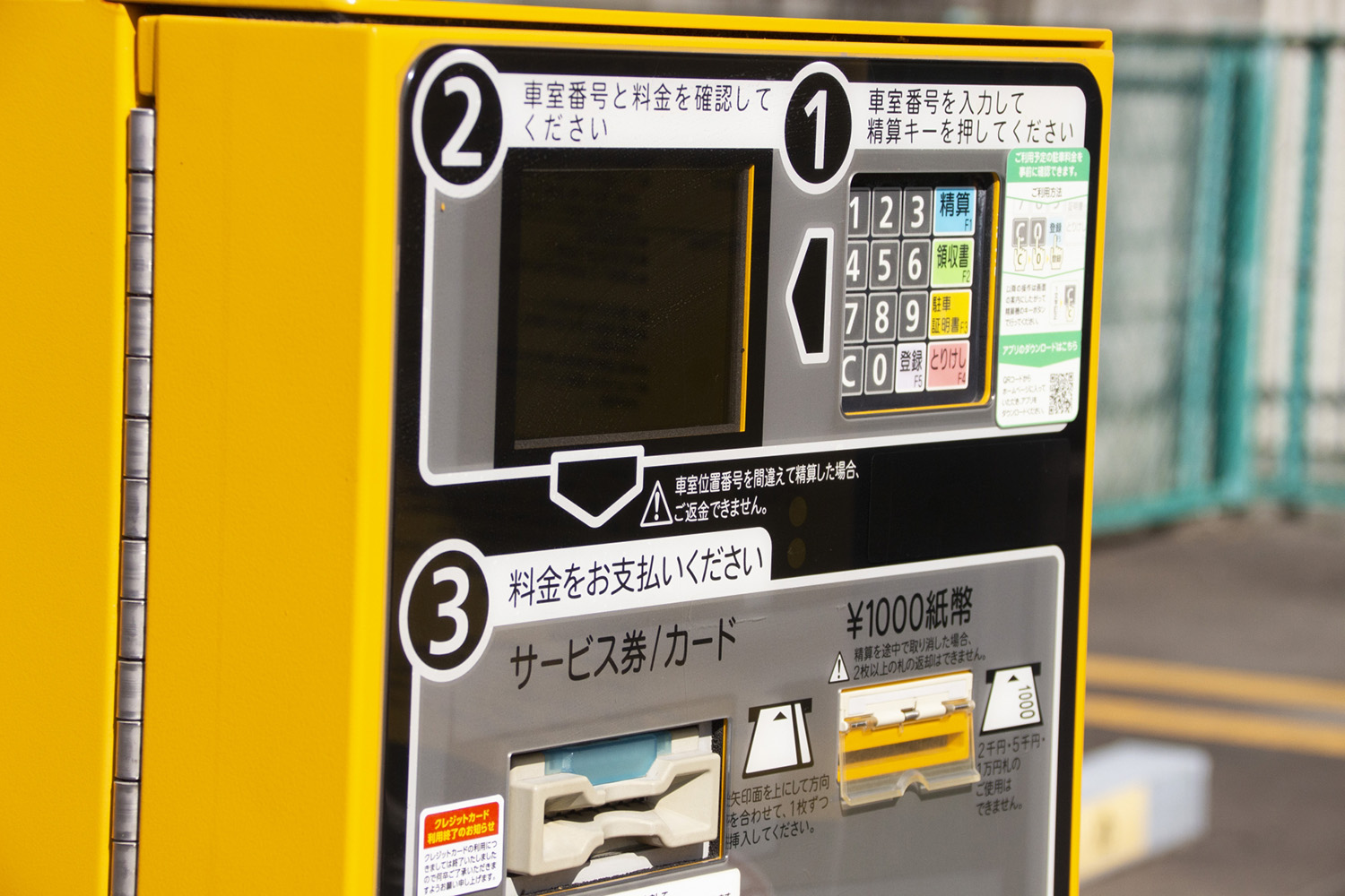 駐車してすぐに出たら料金が発生しない場合があるけど規則ってあるの？
