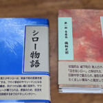 【画像】物流の歴史を知る生き字引！　御年94歳の物流倉庫社長を直撃した 〜 画像2