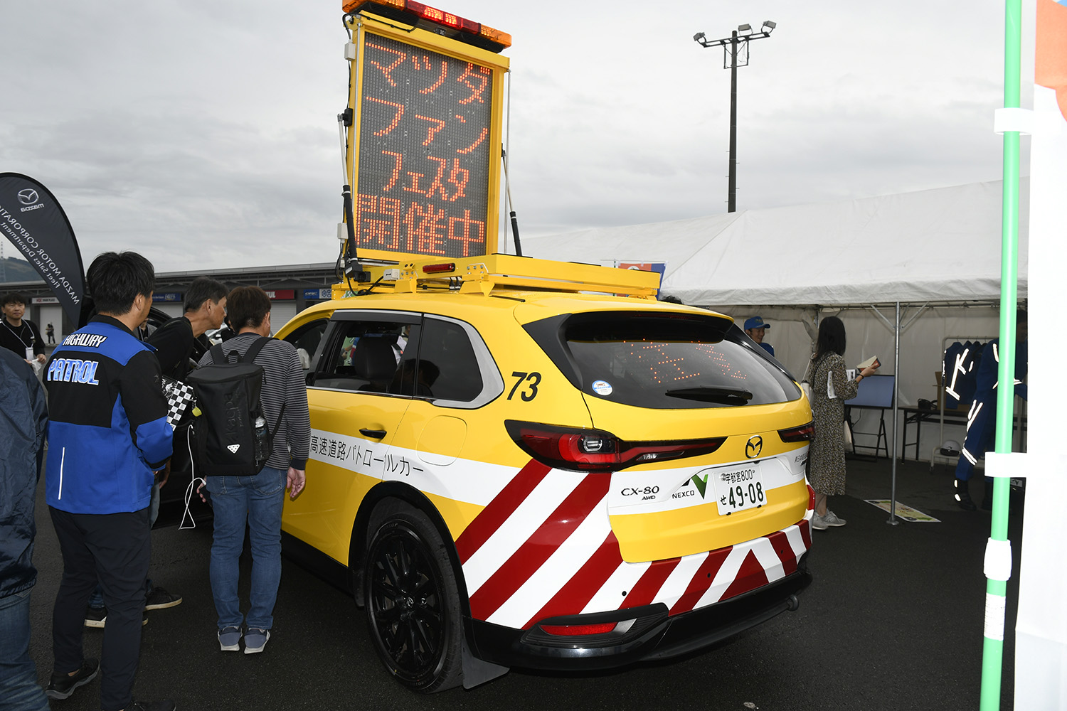 静岡で開催された「マツダ・ファンフェスタ2025 at 富士スピードウェイ」はマツダ愛が溢れかえった2日間だった 〜 画像11