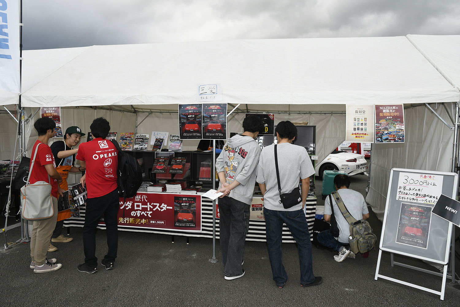静岡で開催された「マツダ・ファンフェスタ2025 at 富士スピードウェイ」はマツダ愛が溢れかえった2日間だった 〜 画像33