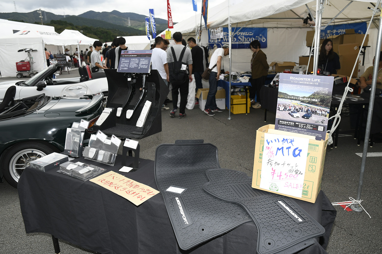 静岡で開催された「マツダ・ファンフェスタ2025 at 富士スピードウェイ」はマツダ愛が溢れかえった2日間だった 〜 画像35
