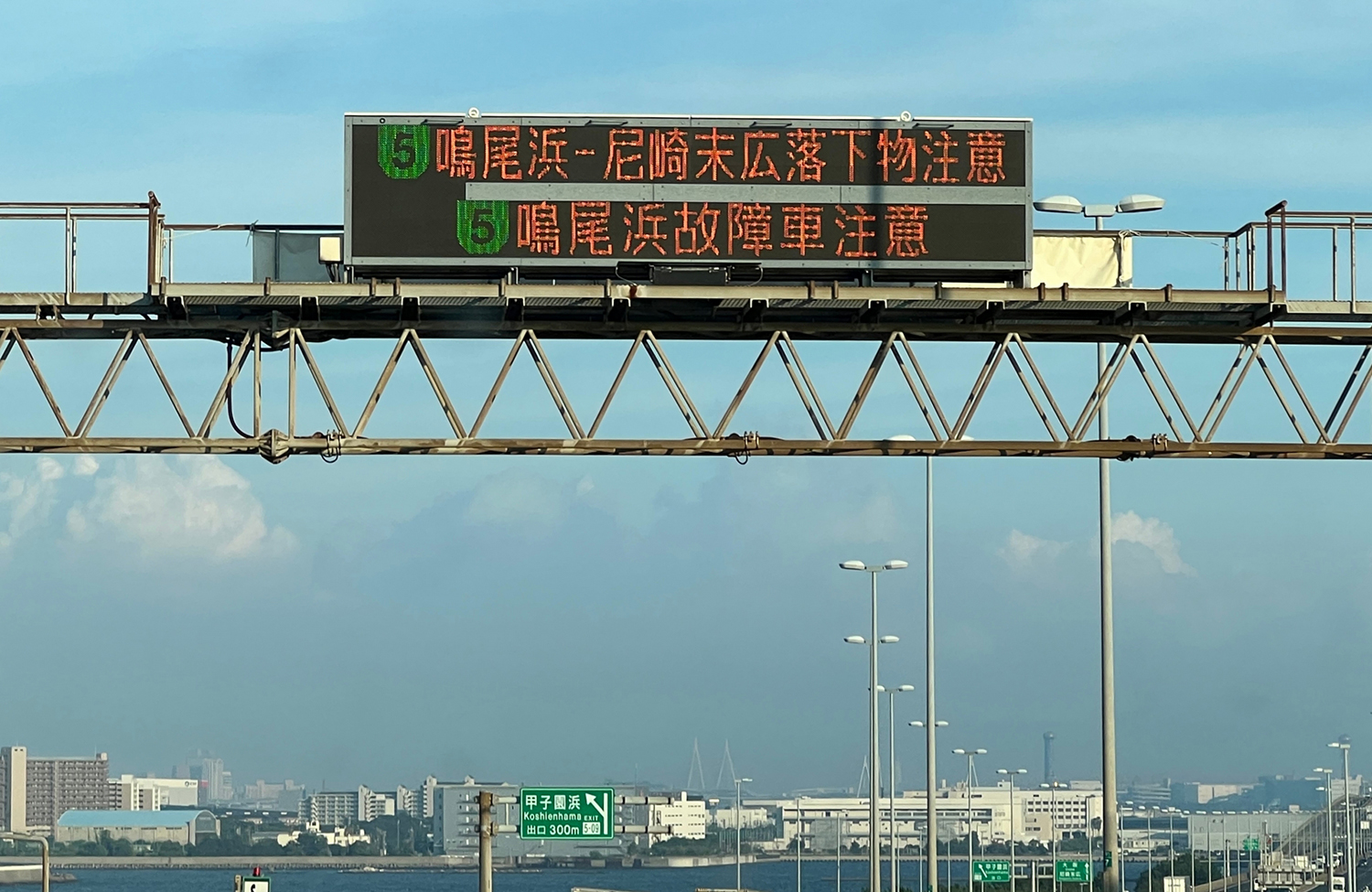 道路上の落下物にはどう対処すべきか 〜 画像1