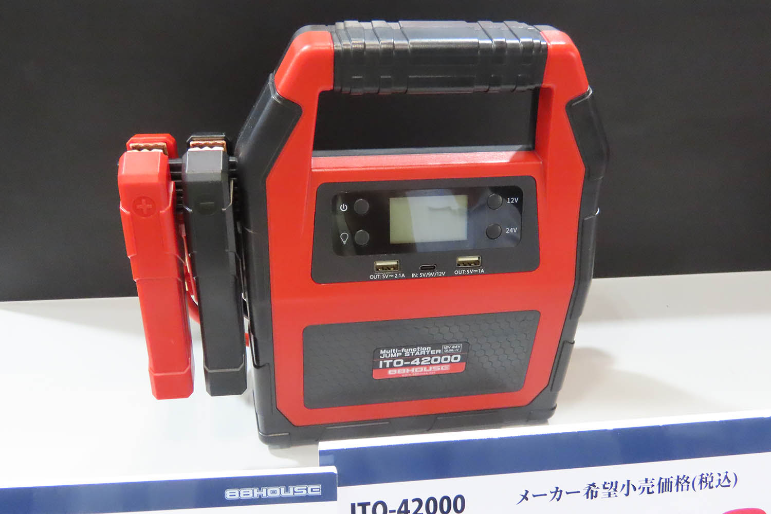2タイプが存在する「ジャンプスターター」 〜 画像2