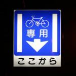 車道の左寄りに自転車マークがあるけど……ここってクルマが入ったら違反？　最近グンと増えた自転車通行帯の扱い