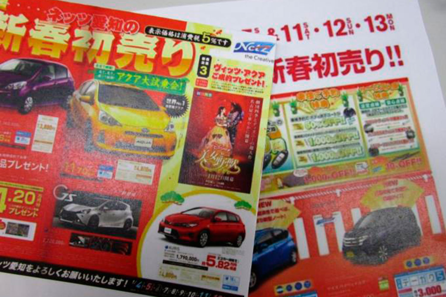 初売りのイメージ