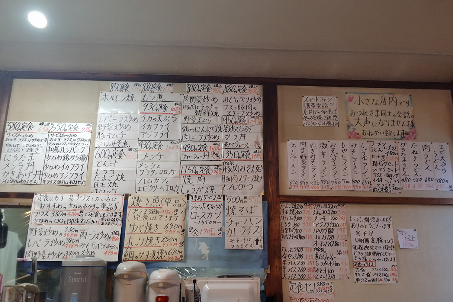 「大衆食堂・横川サービスエリア」の店内にあるメニュー表