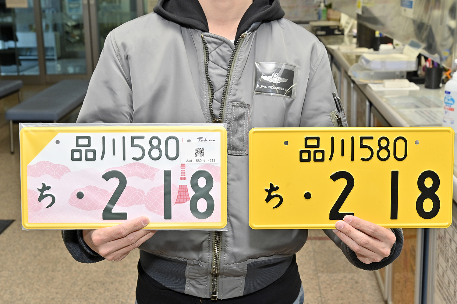 ナンバープレートを取得するイメージ