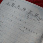 【画像】気になる旧車が相場より安いけど「書類なし」ってどういうこと？　安易に手を出すと泣きを見る「書類なし車」の中身 〜 画像7