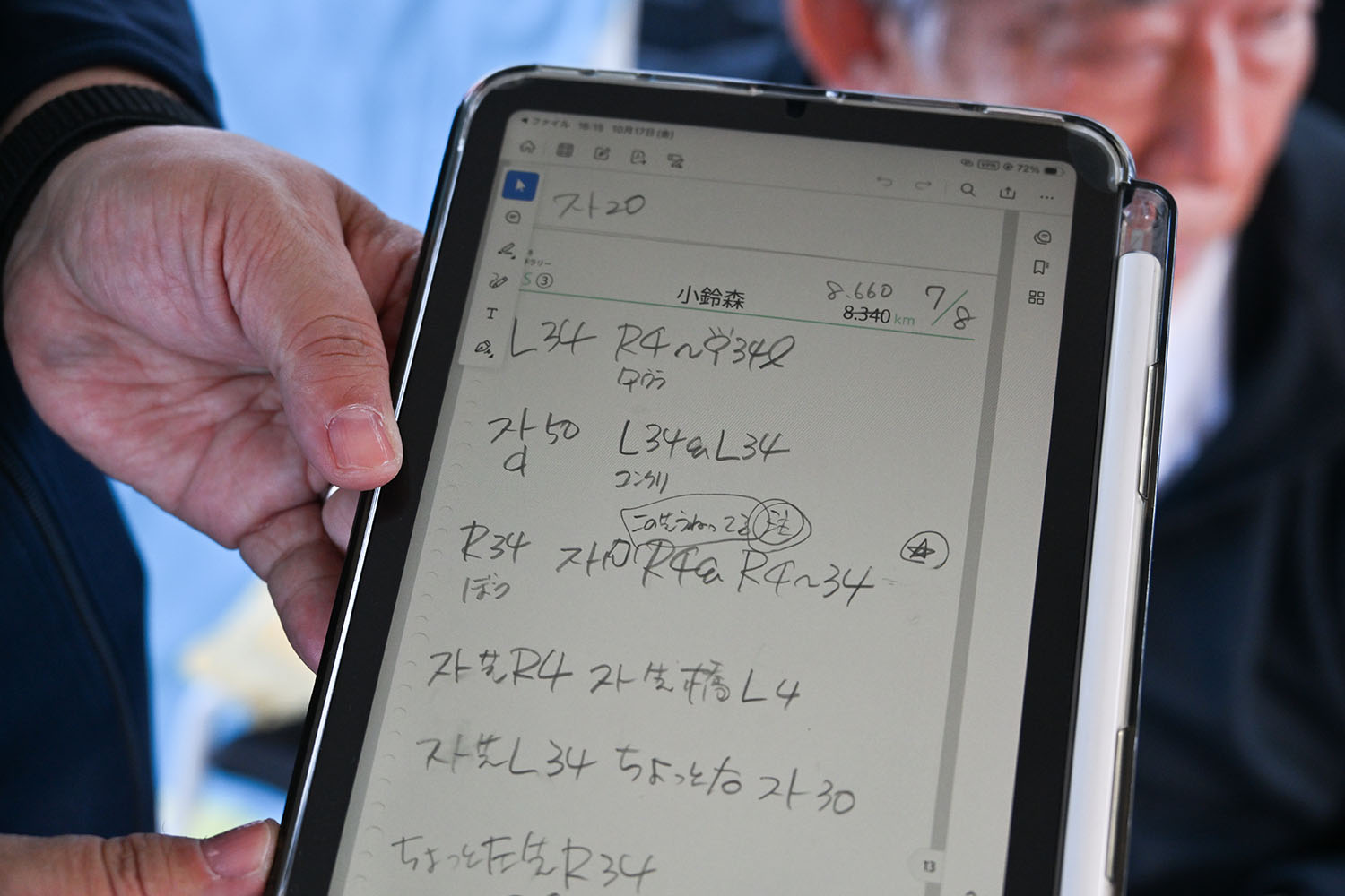 ラリーの生命線「ペースノート」とは 〜 画像17