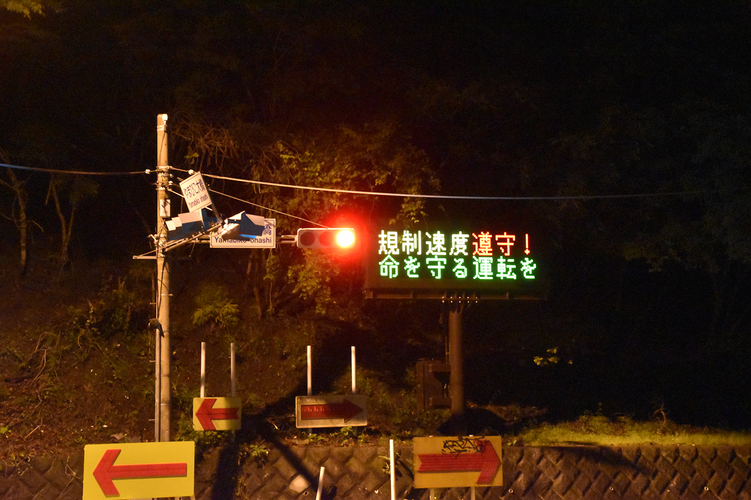 「やまびこ大橋」事故の謎 〜 画像3