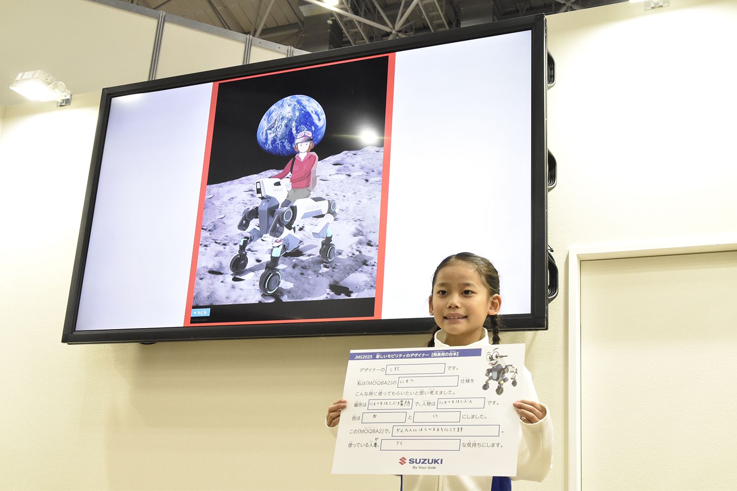 ジャパンモビリティショー2025にて「Out of KidZania in Japan Mobility Show 2025」が展開 〜 画像12