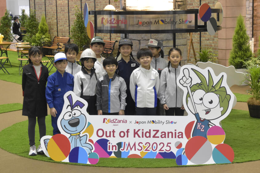 クルマ好きキッズはいの一番にブースへGO! 国産メーカーが集う「Out of KidZania」がほかじゃ体験できない内容だらけだった【ジャパンモビリティショー2025】