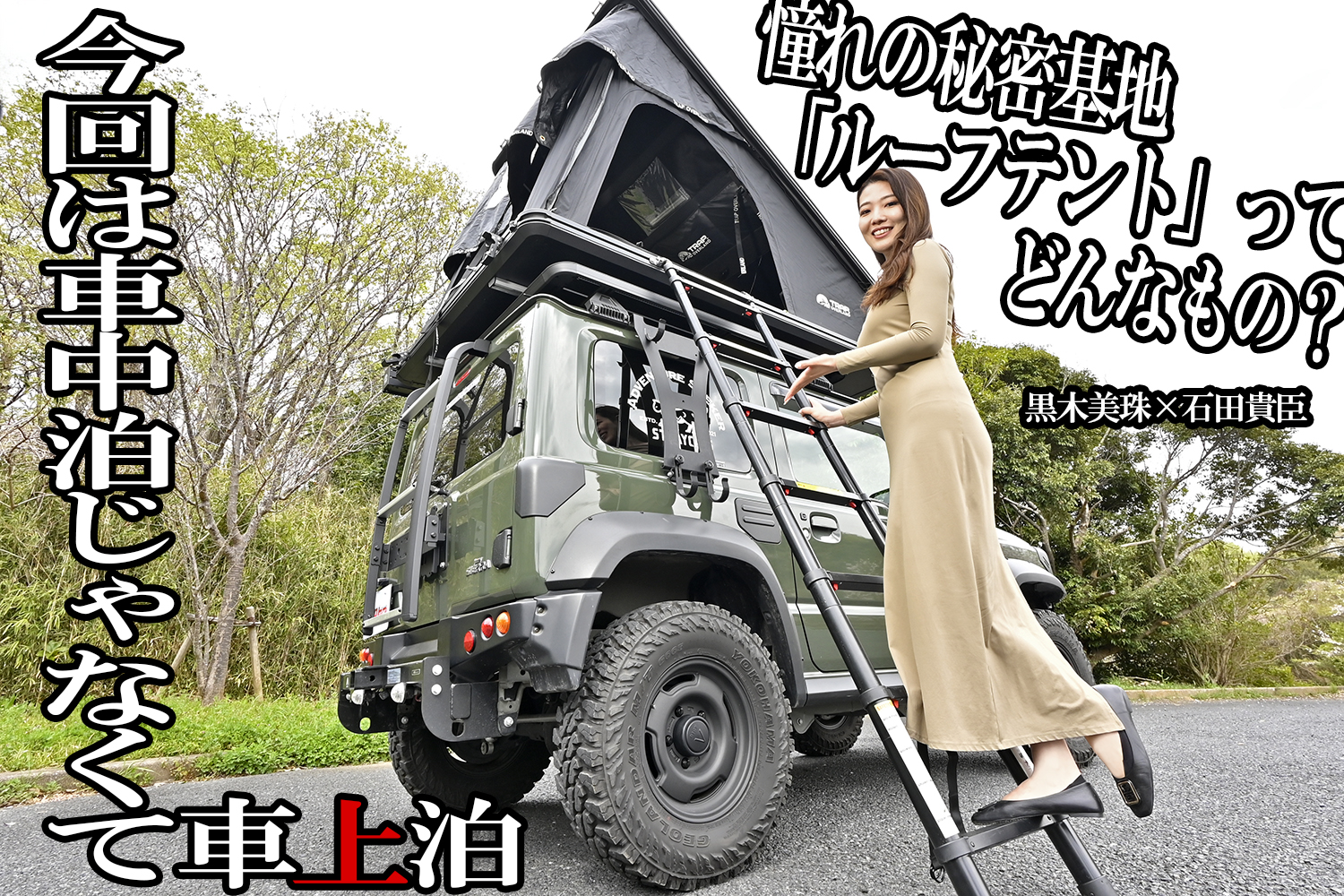 Sleeping in the car#7_hp