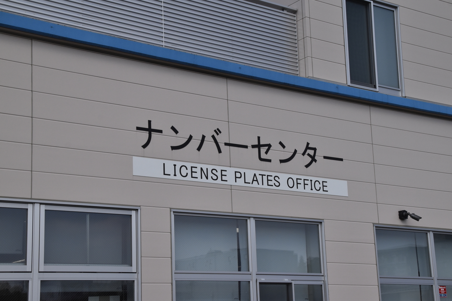 若手編集部員が名義変更のDIYに挑戦 〜 画像4