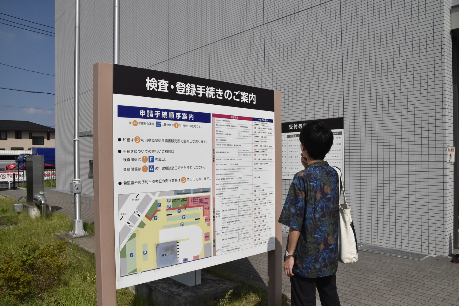 若手編集部員が名義変更のDIYに挑戦 〜 画像5