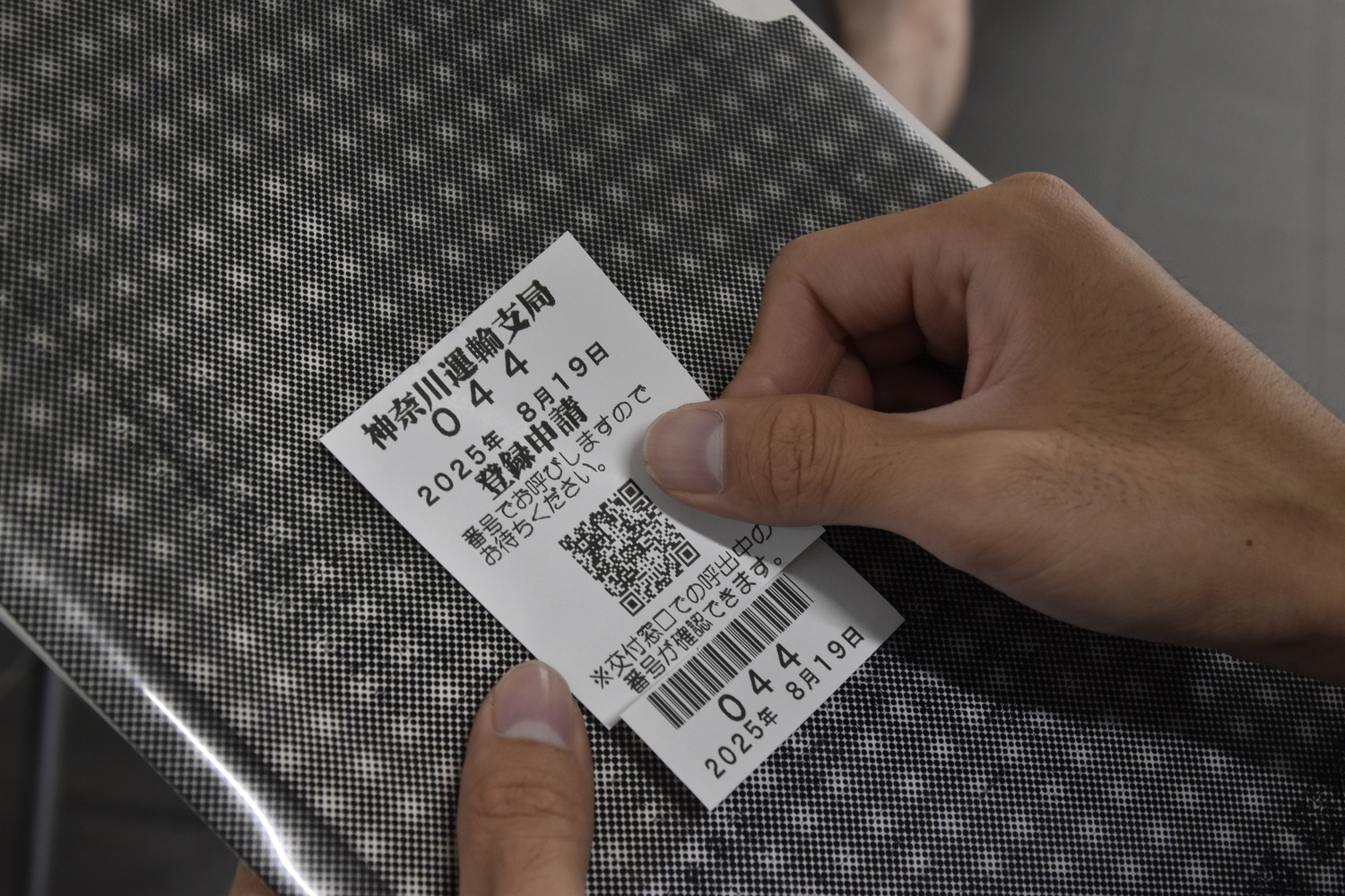 若手編集部員が名義変更のDIYに挑戦 〜 画像9