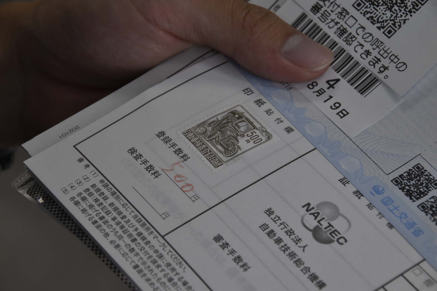 若手編集部員が名義変更のDIYに挑戦 〜 画像11