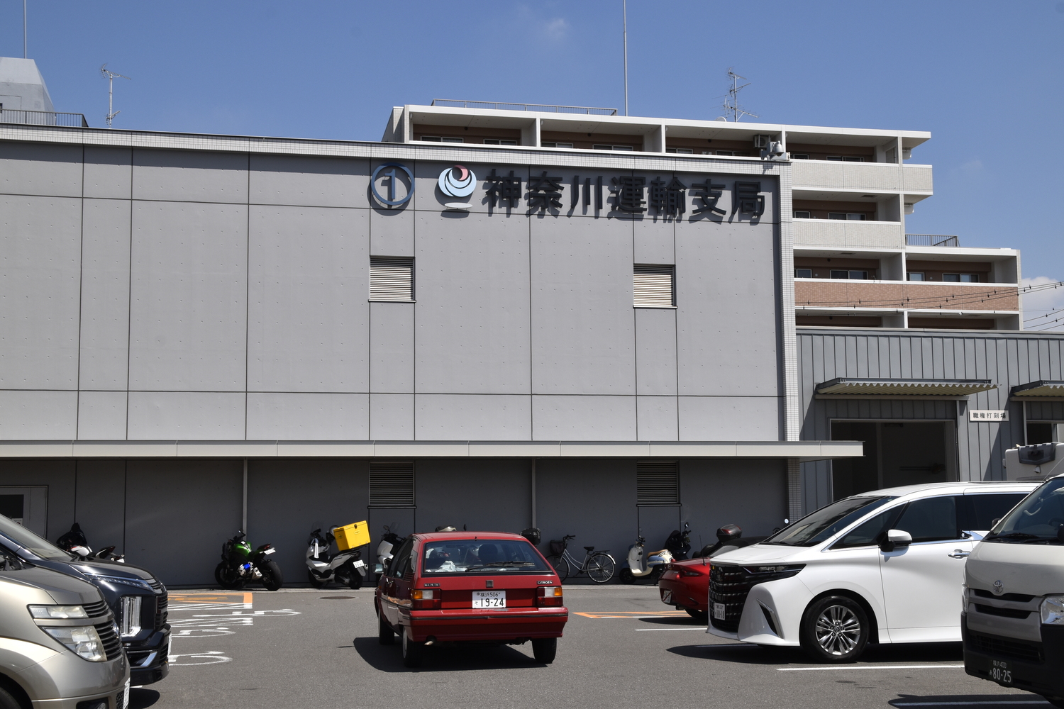 若手編集部員が名義変更のDIYに挑戦 〜 画像14