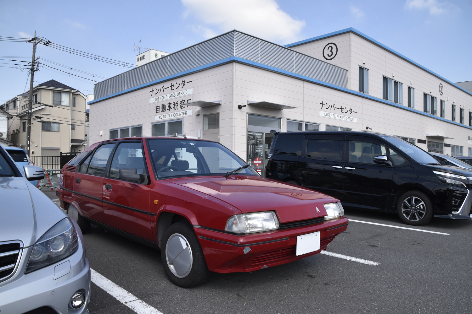 ナンバーセンターと自動車税窓口 〜 画像1
