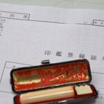 【画像】自分でやったら……１週間分の昼飯代浮くじゃん！　若手編集部員が買ったクルマの名義変更に挑戦してみた 〜 画像17