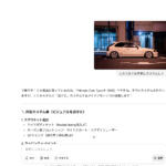 「妻へのいい訳」「中古車選び」「ドライブデートプラン」！　クルマ好きにオススメする本当に使えるAI活用７つ