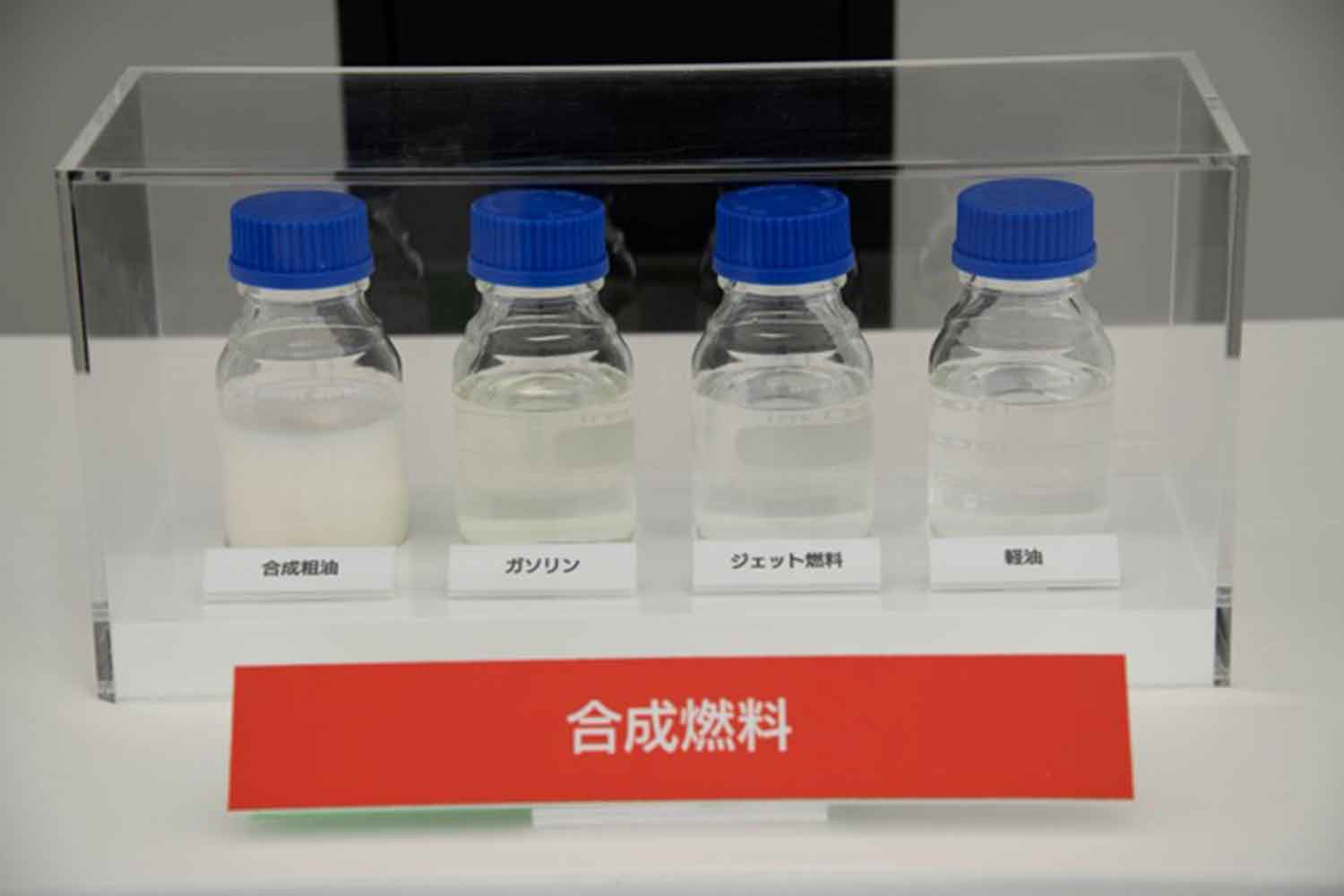 合成燃料のイメージ 〜 画像10