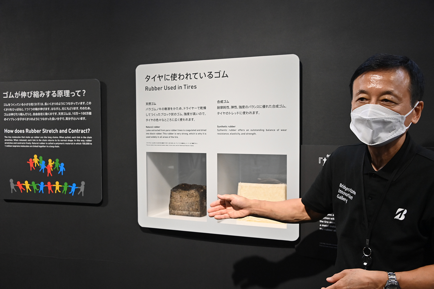 ブリヂストンが描くタイヤ水平リサイクルがタイムマシンのような内容だった 〜 画像8