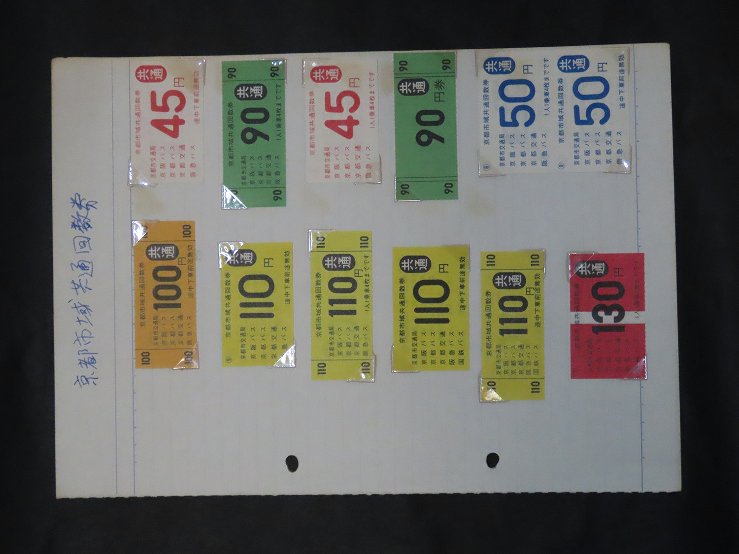 電子決済に寂しさを感じるバスマニアの嘆き 〜 画像4