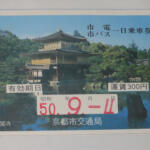 魅力的な「企画切符」でバスは存続できる！　収益性の厳しい路線バスの活路