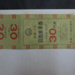 【画像】魅力的な「企画切符」でバスは存続できる！　収益性の厳しい路線バスの活路 〜 画像7