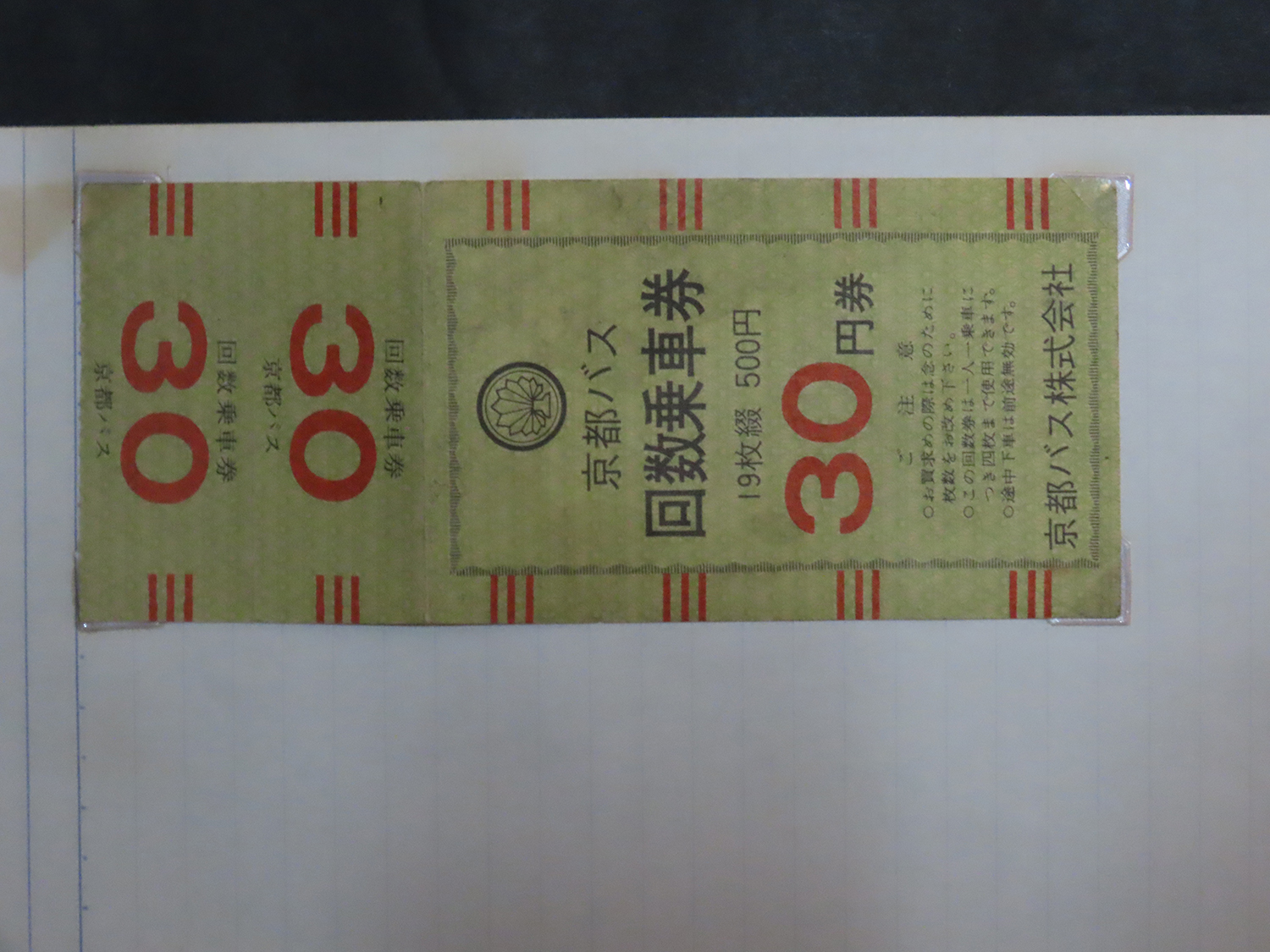 電子決済に寂しさを感じるバスマニアの嘆き 〜 画像7