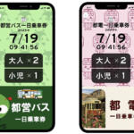【画像】魅力的な「企画切符」でバスは存続できる！　収益性の厳しい路線バスの活路 〜 画像2