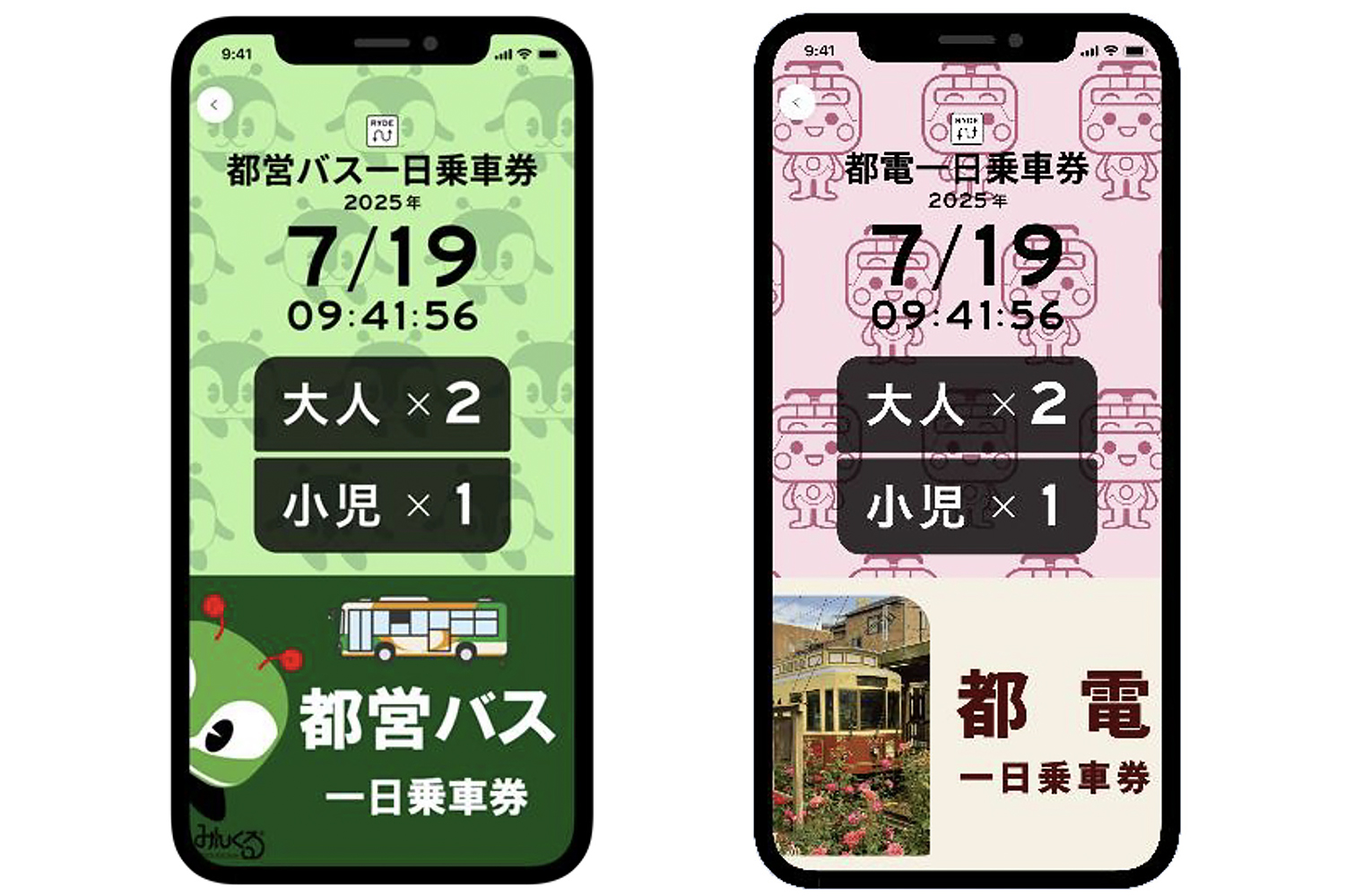 「都営バスデジタル乗車券」のイメージ