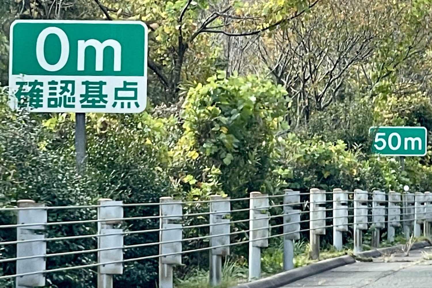 高速道路の50m看板