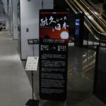 【画像】グループＣにLMP1にメディ耐のロードスターまで！　富士モータースポーツミュージアムの期間限定「耐久レース企画」は見逃すとヤバい内容だった 〜 画像1