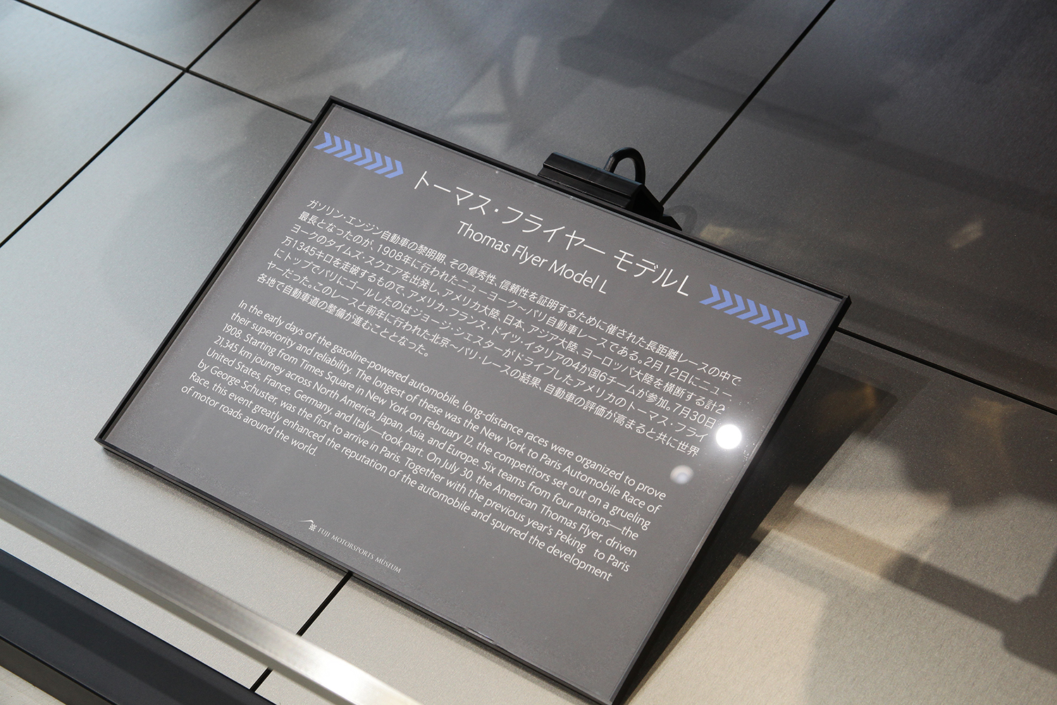 富士モータースポーツミュージアムにて耐久レースに特化した企画展を開催中 〜 画像2