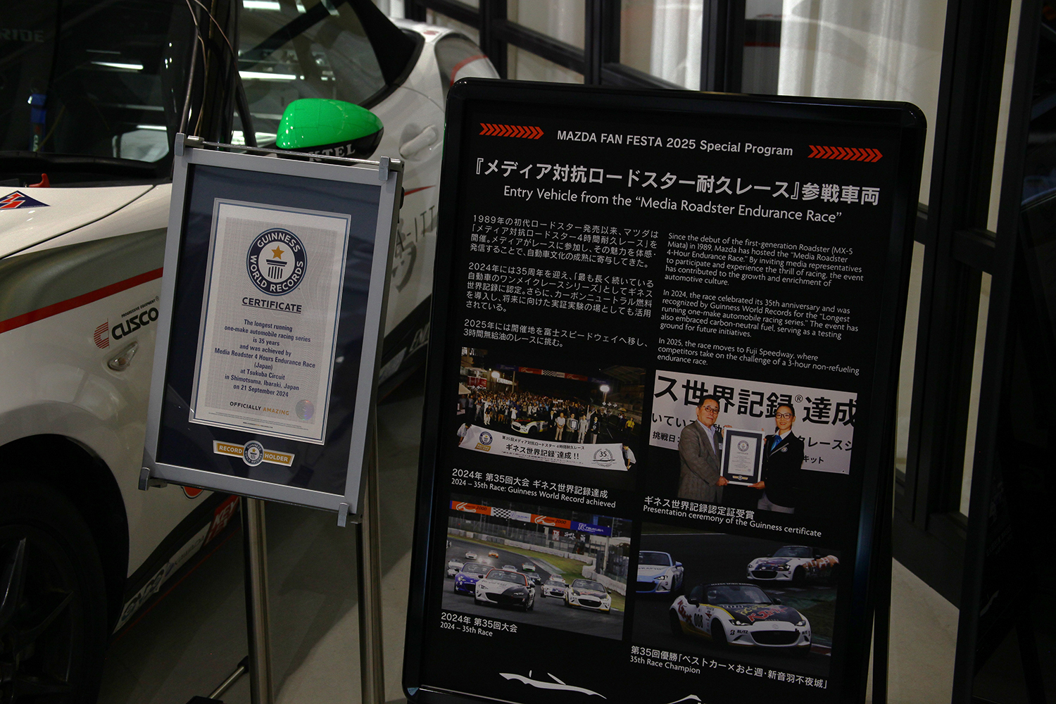 富士モータースポーツミュージアムにて耐久レースに特化した企画展を開催中 〜 画像6