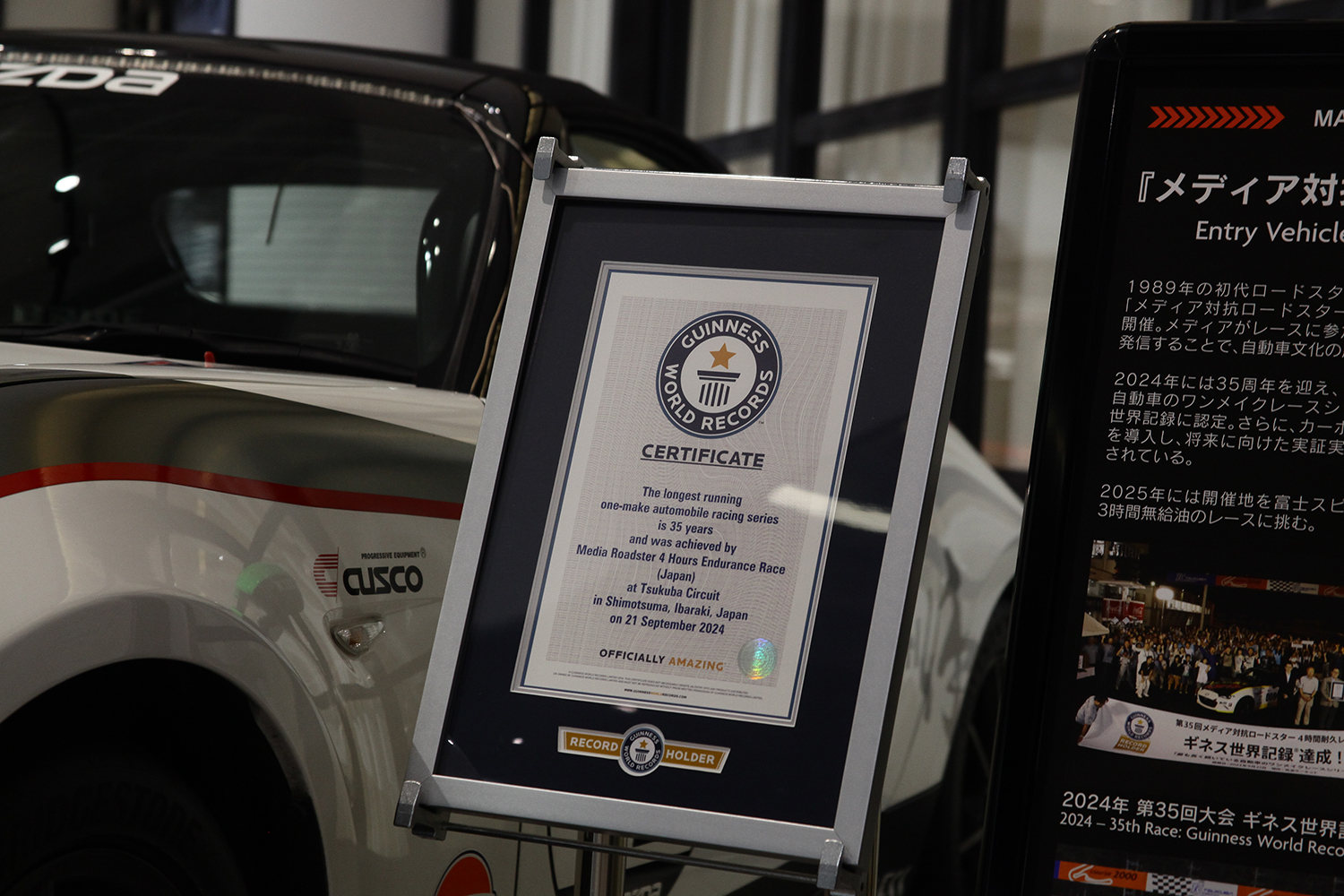 富士モータースポーツミュージアムにて耐久レースに特化した企画展を開催中 〜 画像8