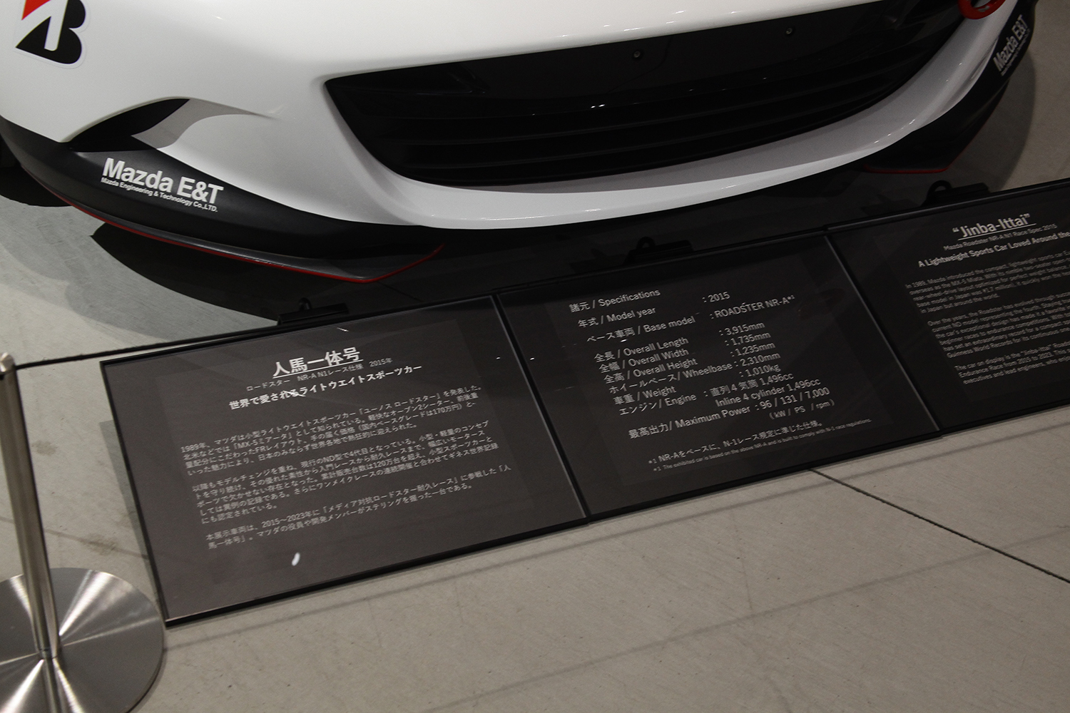 富士モータースポーツミュージアムにて耐久レースに特化した企画展を開催中 〜 画像9