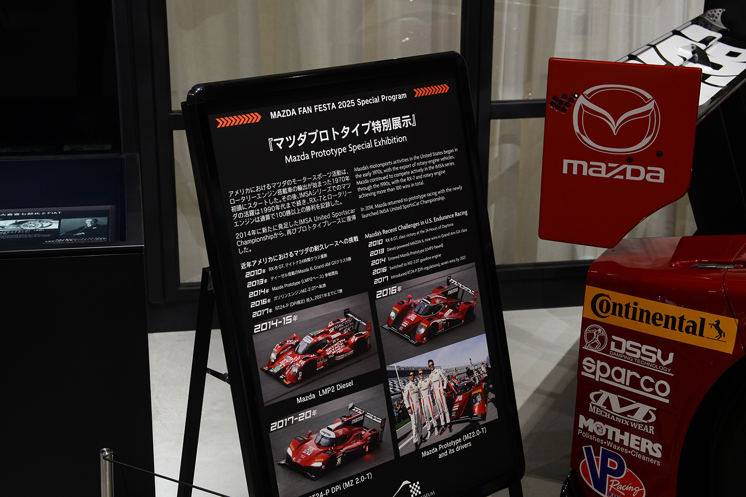 富士モータースポーツミュージアムにて耐久レースに特化した企画展を開催中 〜 画像10