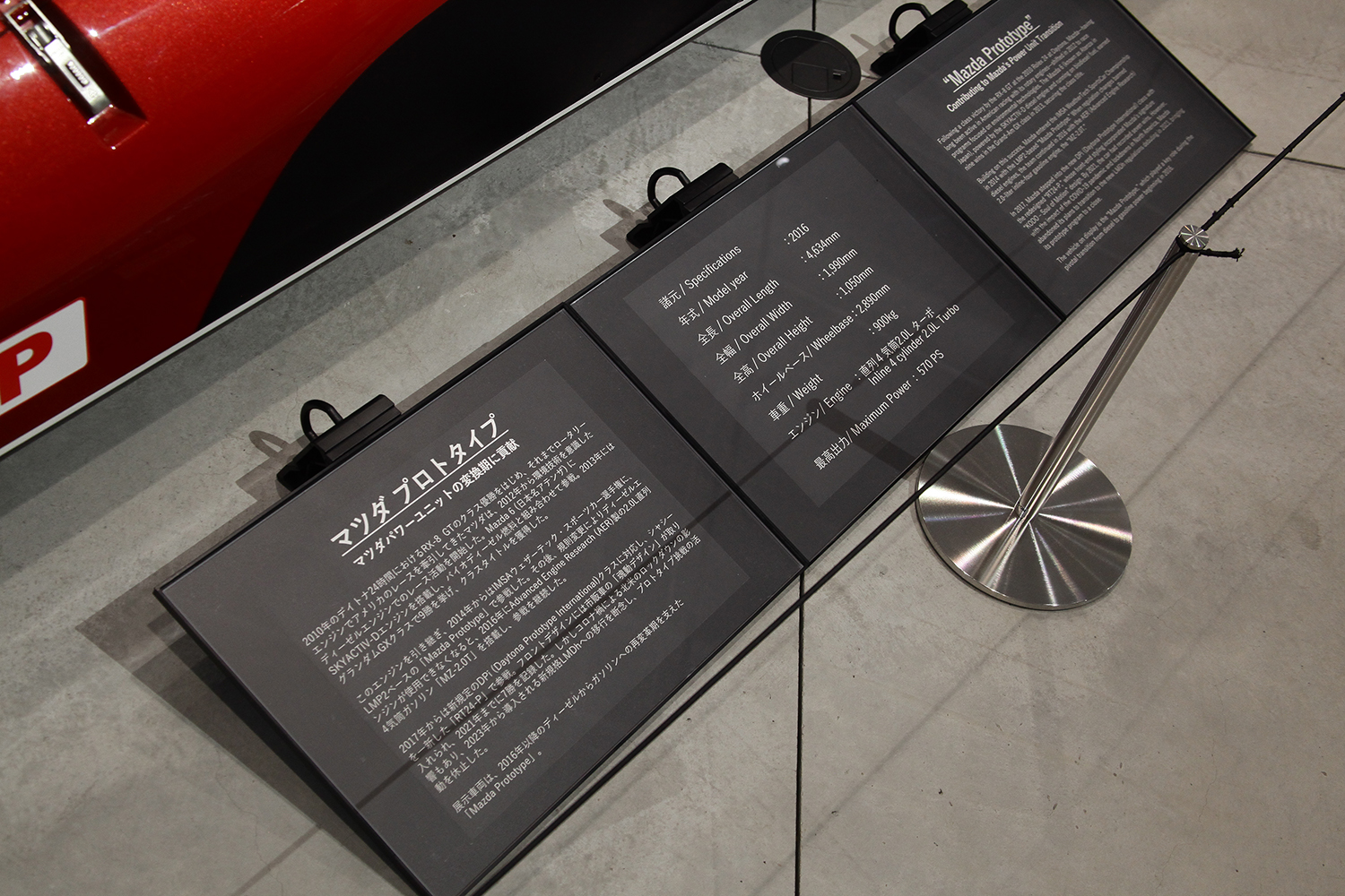 富士モータースポーツミュージアムにて耐久レースに特化した企画展を開催中 〜 画像12