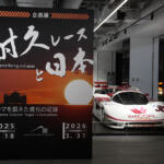 【画像】グループＣにLMP1にメディ耐のロードスターまで！　富士モータースポーツミュージアムの期間限定「耐久レース企画」は見逃すとヤバい内容だった 〜 画像26