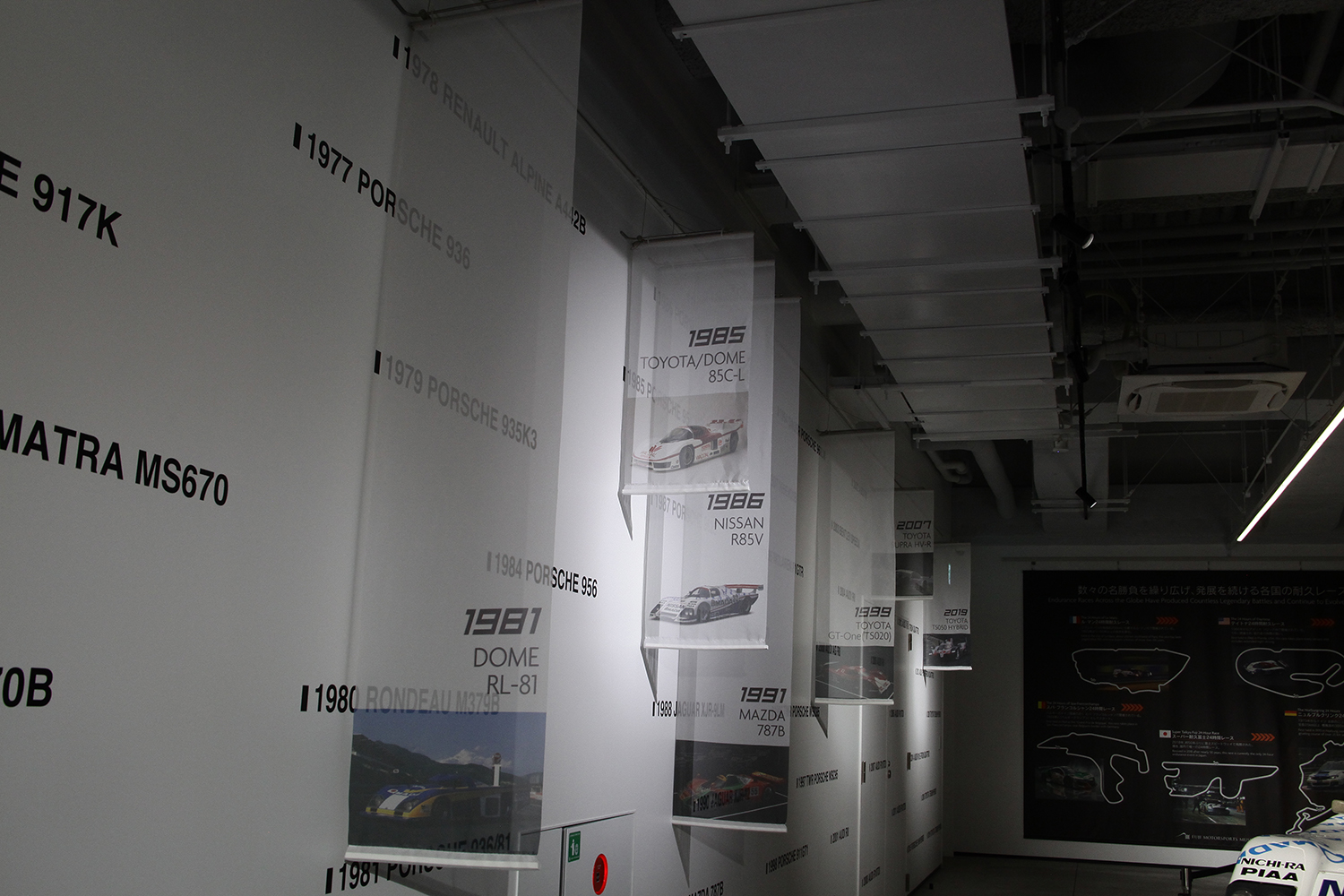 富士モータースポーツミュージアムにて耐久レースに特化した企画展を開催中 〜 画像27