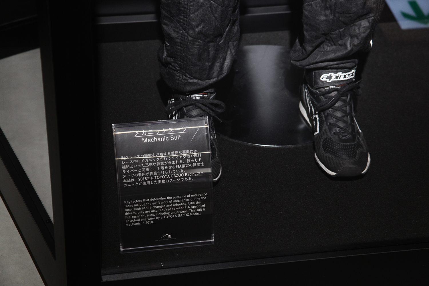 富士モータースポーツミュージアムにて耐久レースに特化した企画展を開催中 〜 画像33